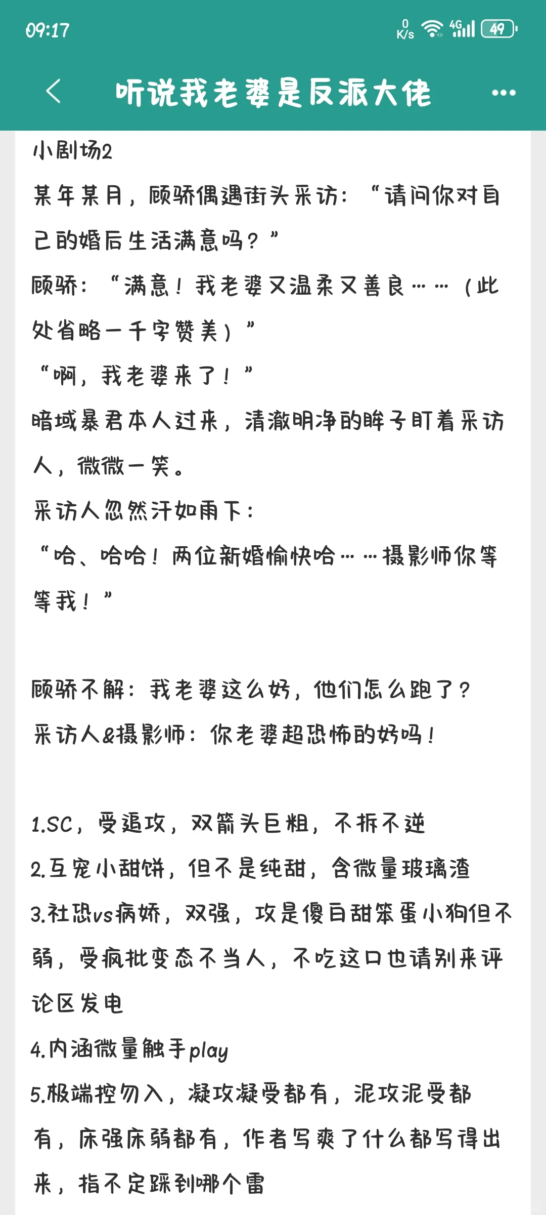 【正文完结】主攻文，双箭头巨粗，又甜又宠