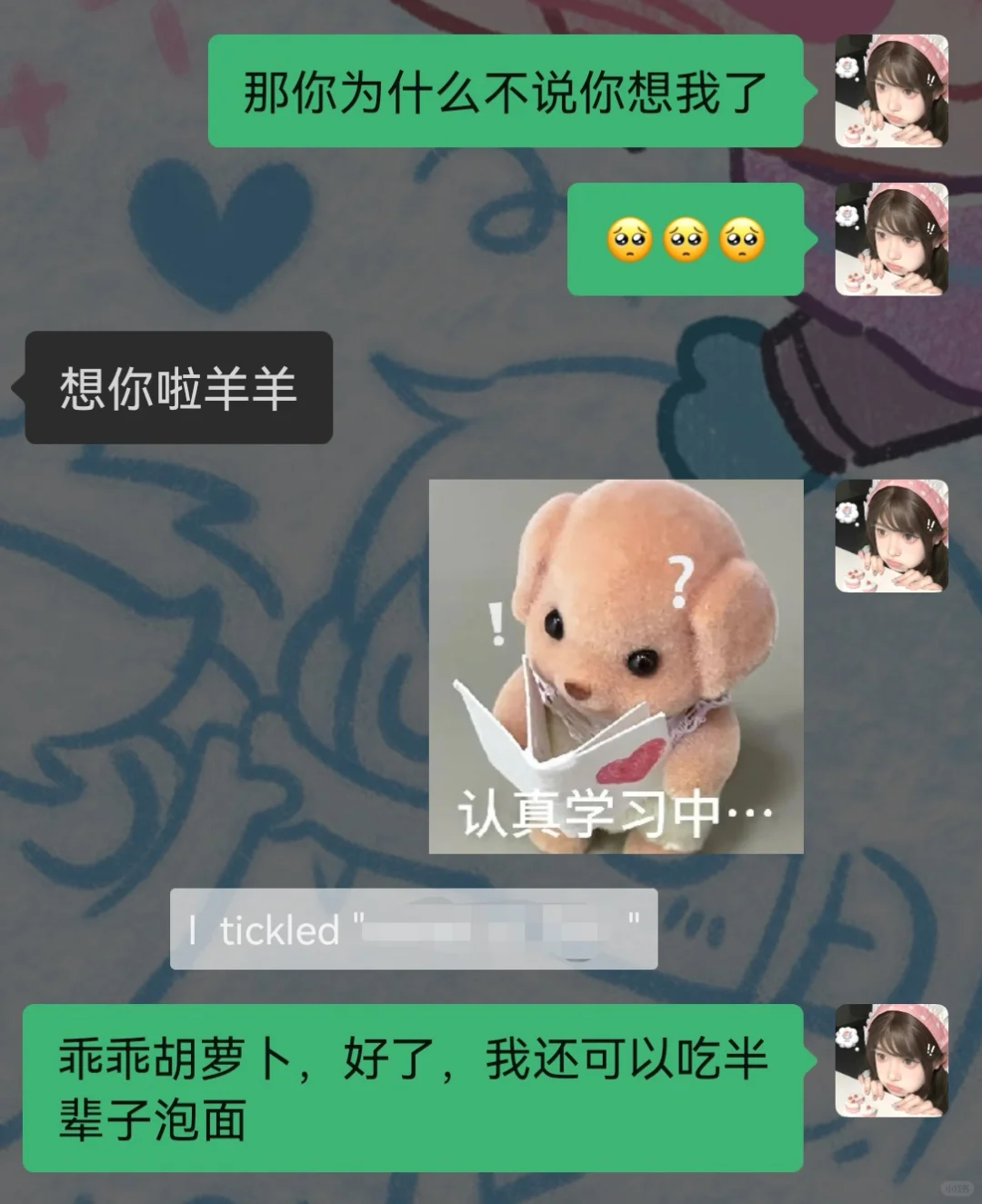 禁止人机假扮人妻！