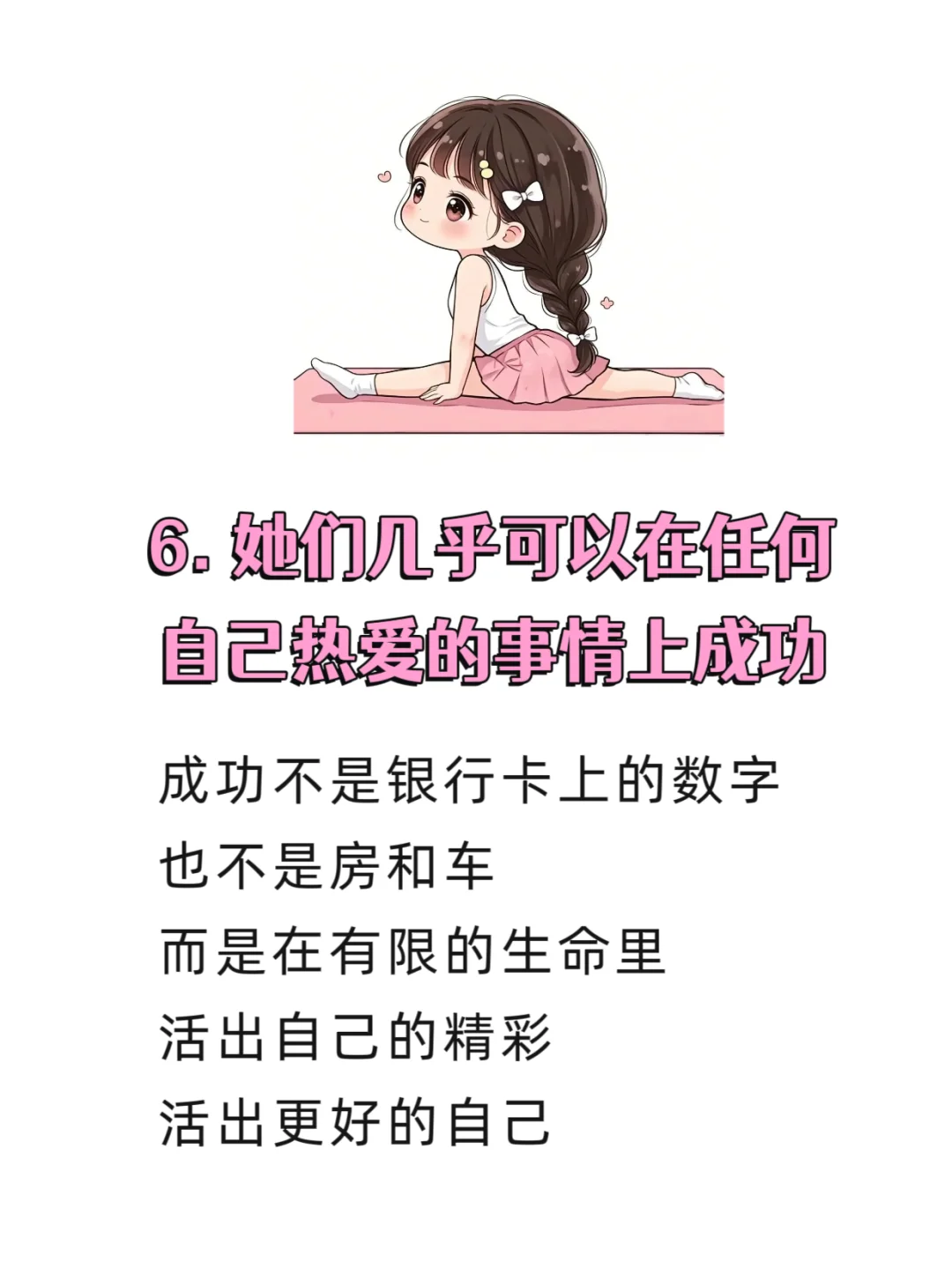往往那些自律练瑜伽的女生....