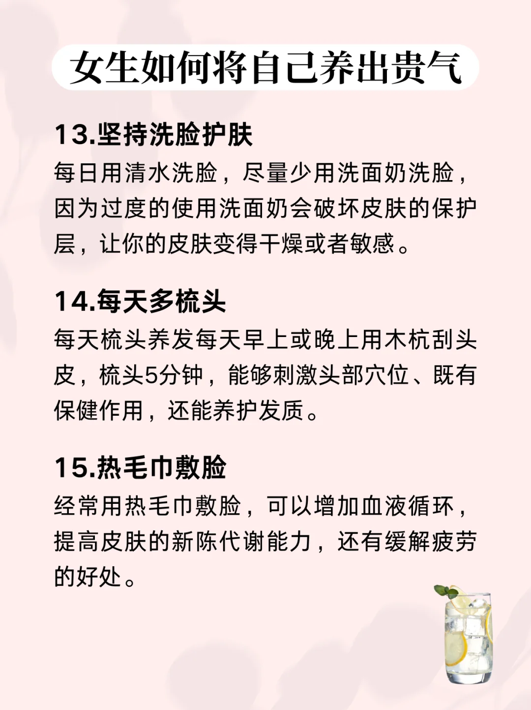 显贵气的女生都是这样养自己的