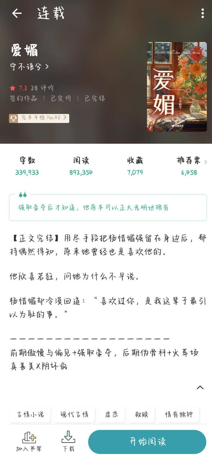 人妻感小秘书x双面疯批霸总