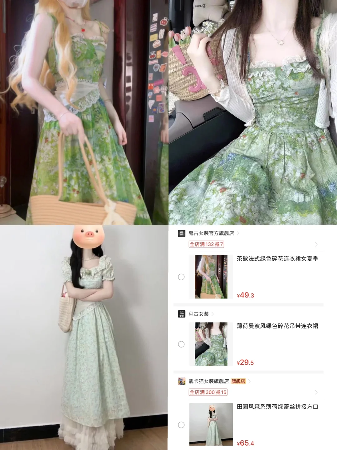几十💰小清新绿色系裙子💚甜美风✨在逃公主