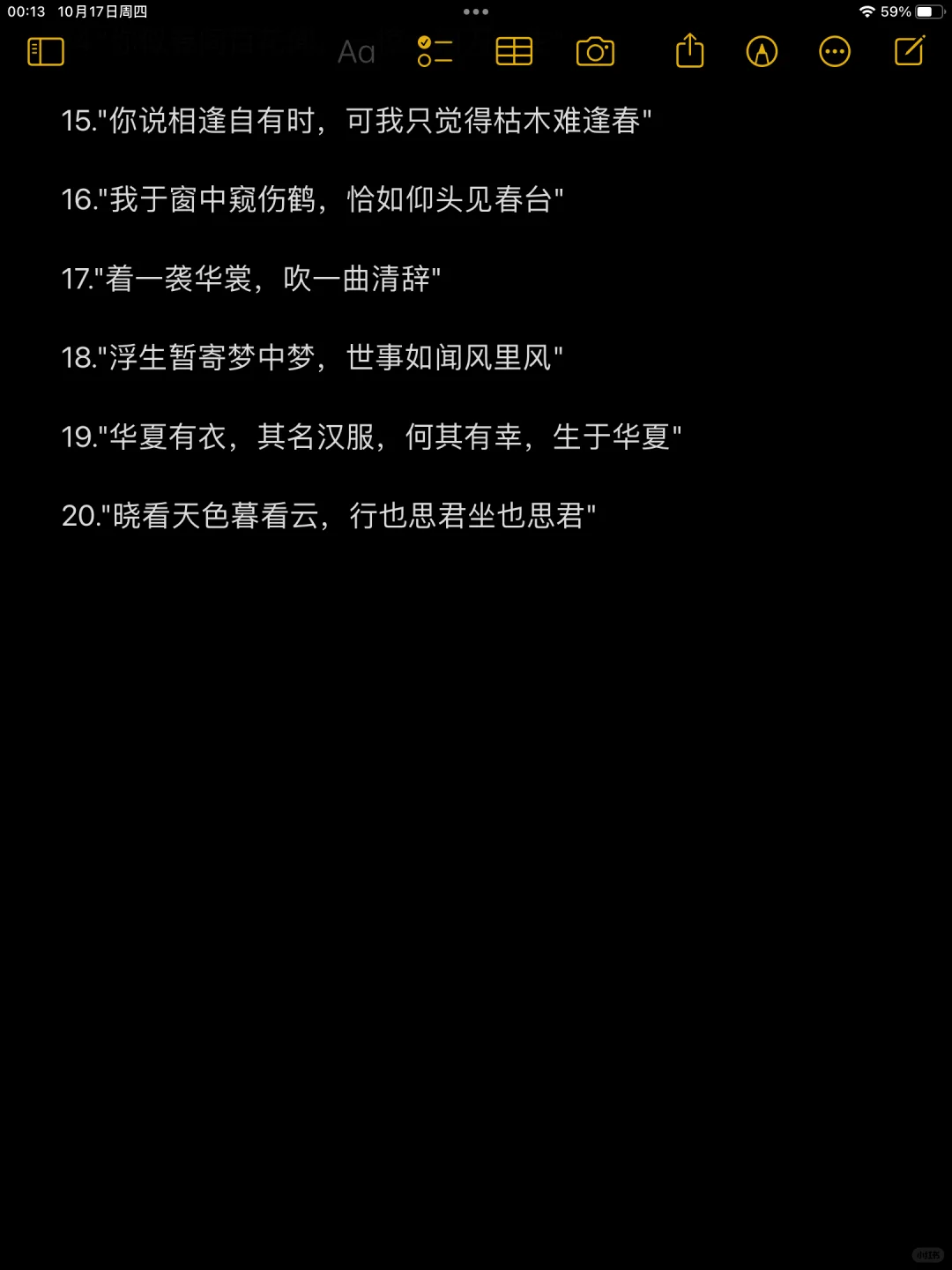 适合搭配汉服的文案