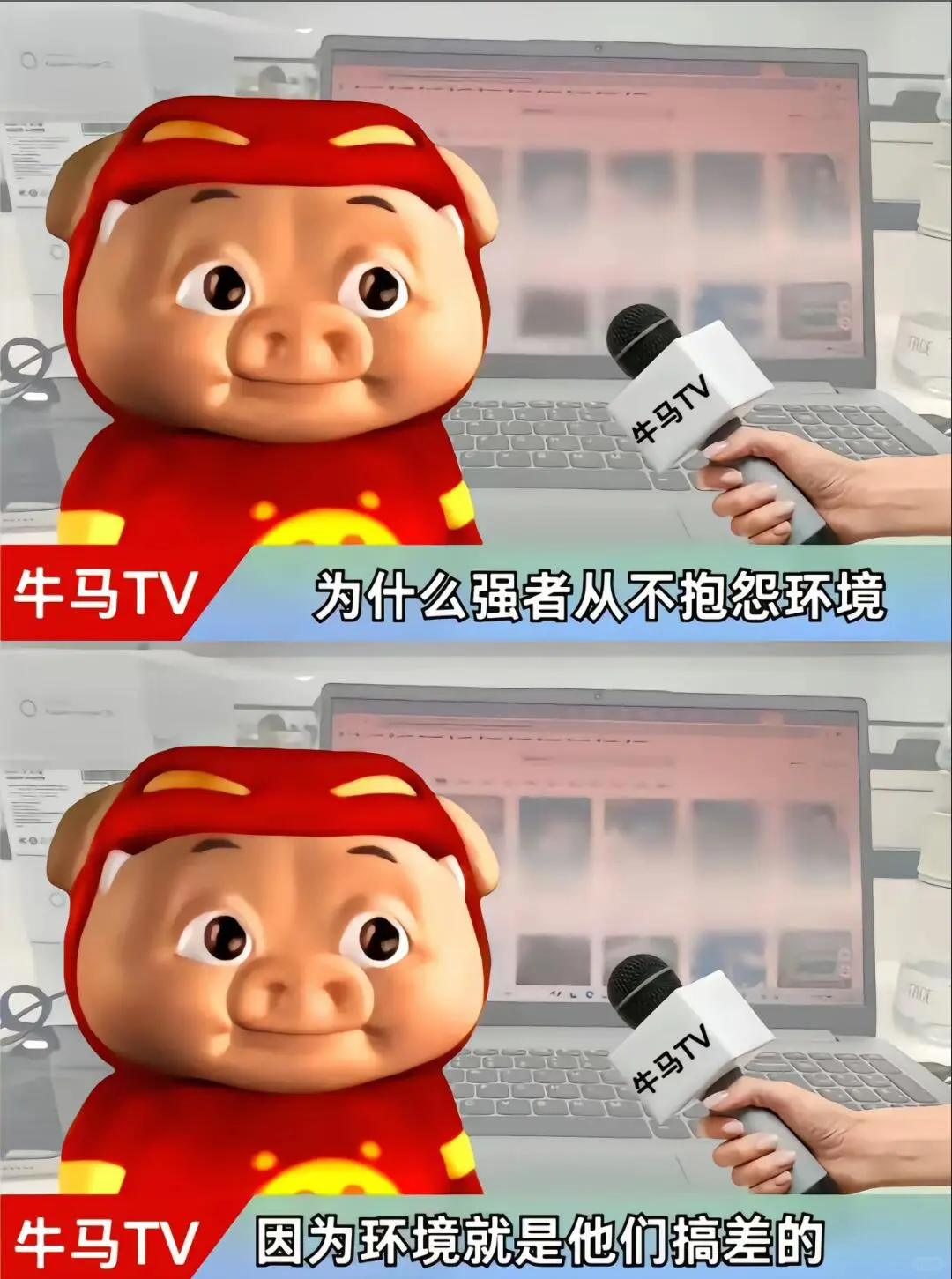 牛马的精神状态🧱一模一样