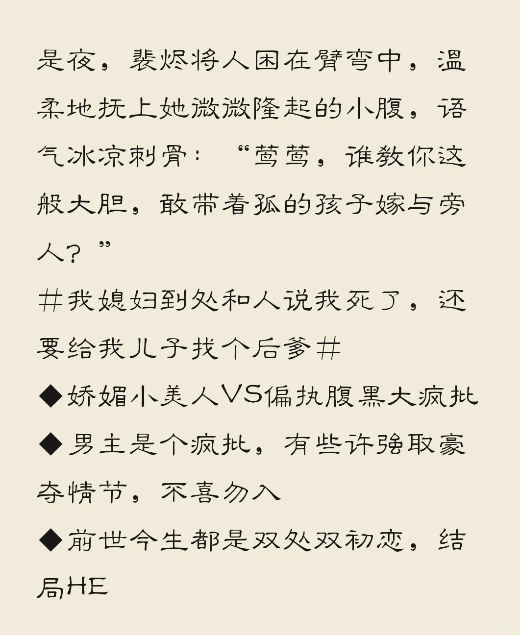 🔥强取豪夺|娇媚小美人VS偏执腹黑大疯批