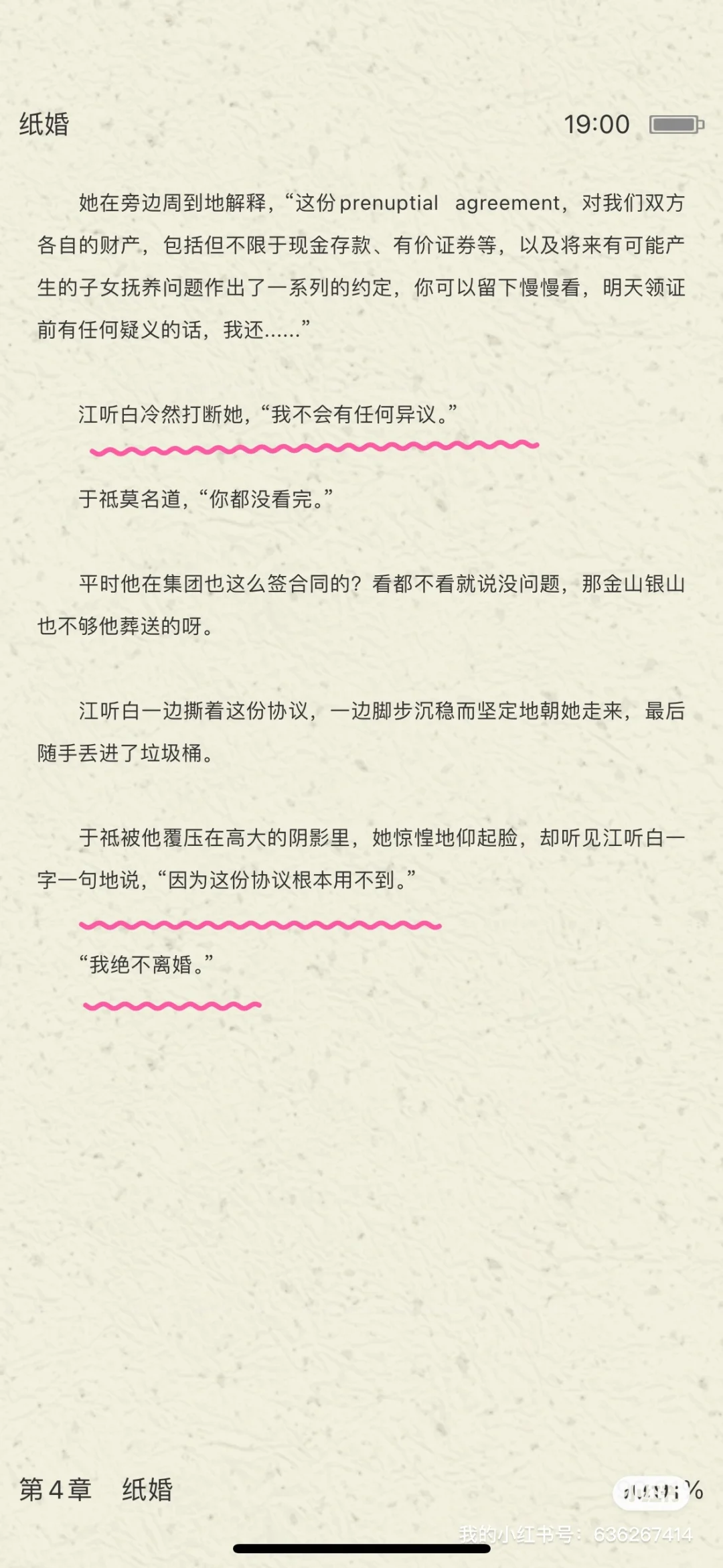 商界大佬x娇媚律师先婚后爱 高干 嘎嘎甜啊