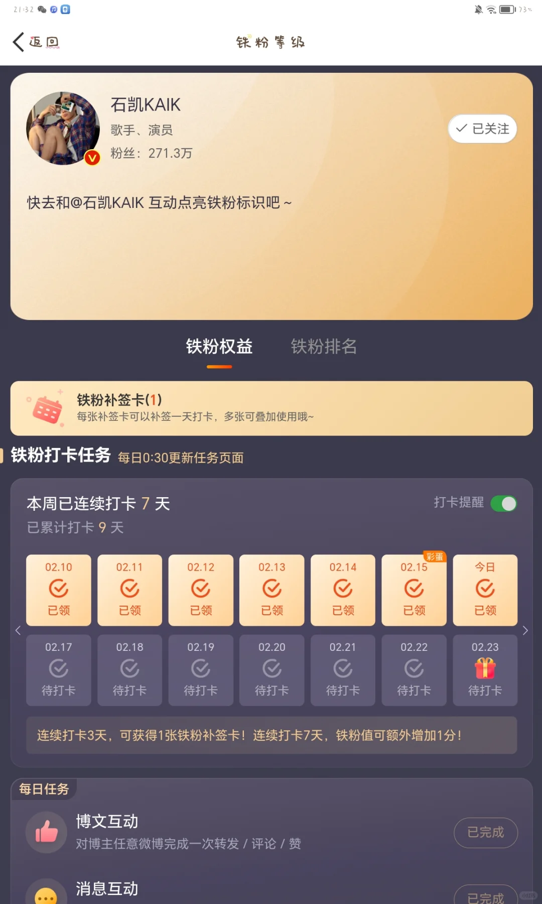 星空们快来
