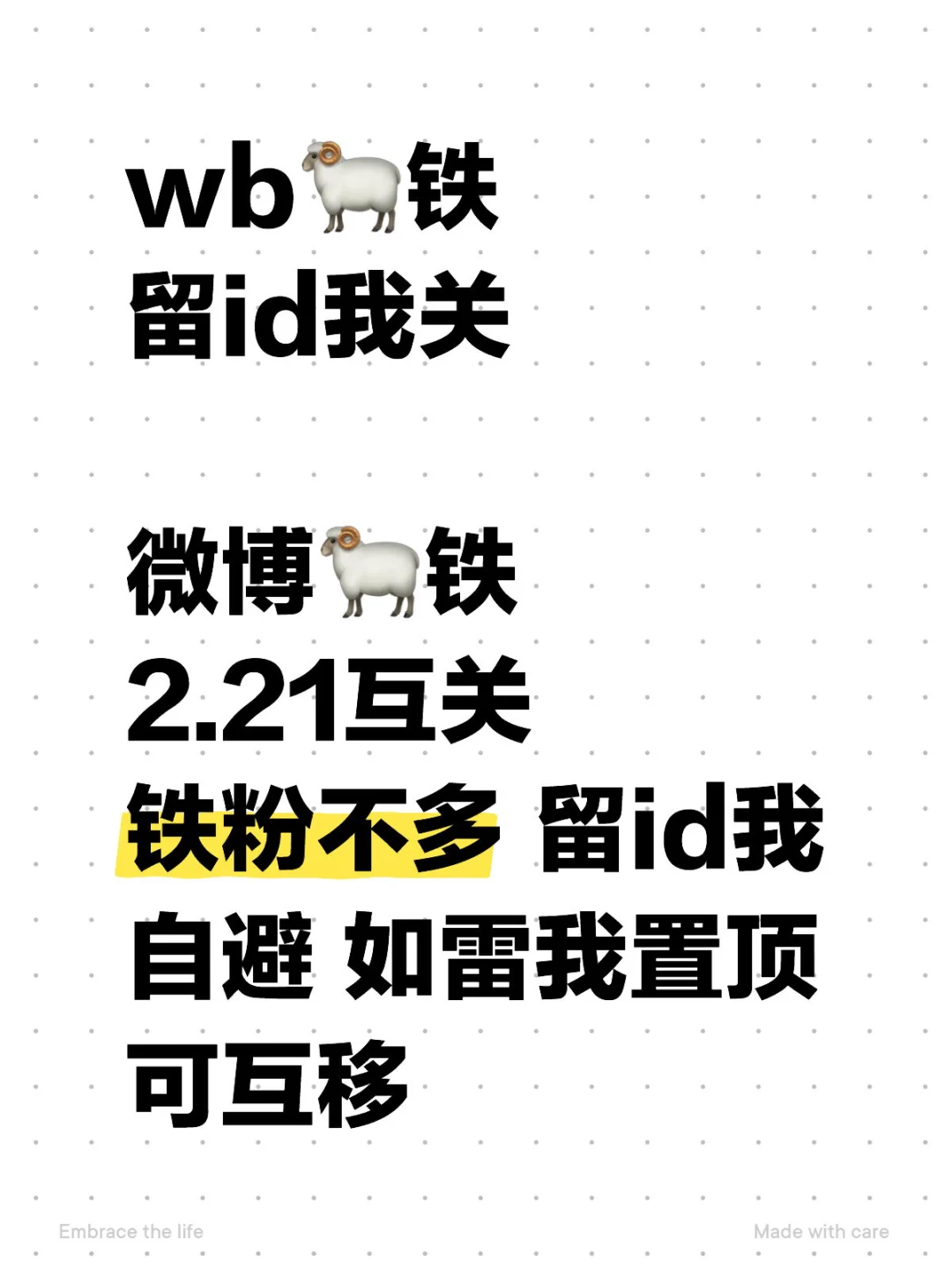 wb🐏铁