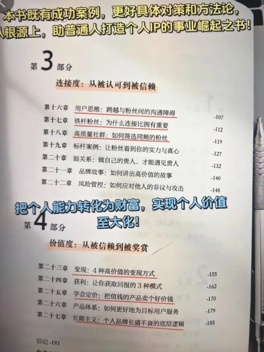 拥有1000个铁粉，这辈子可以衣食无忧？