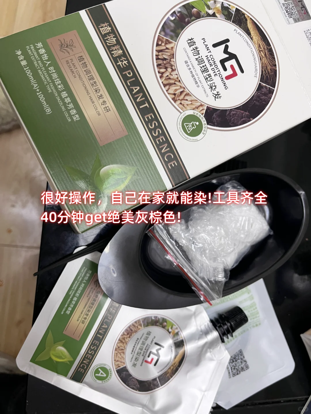 奉劝大家别贪便宜买几十块的染发膏。。。