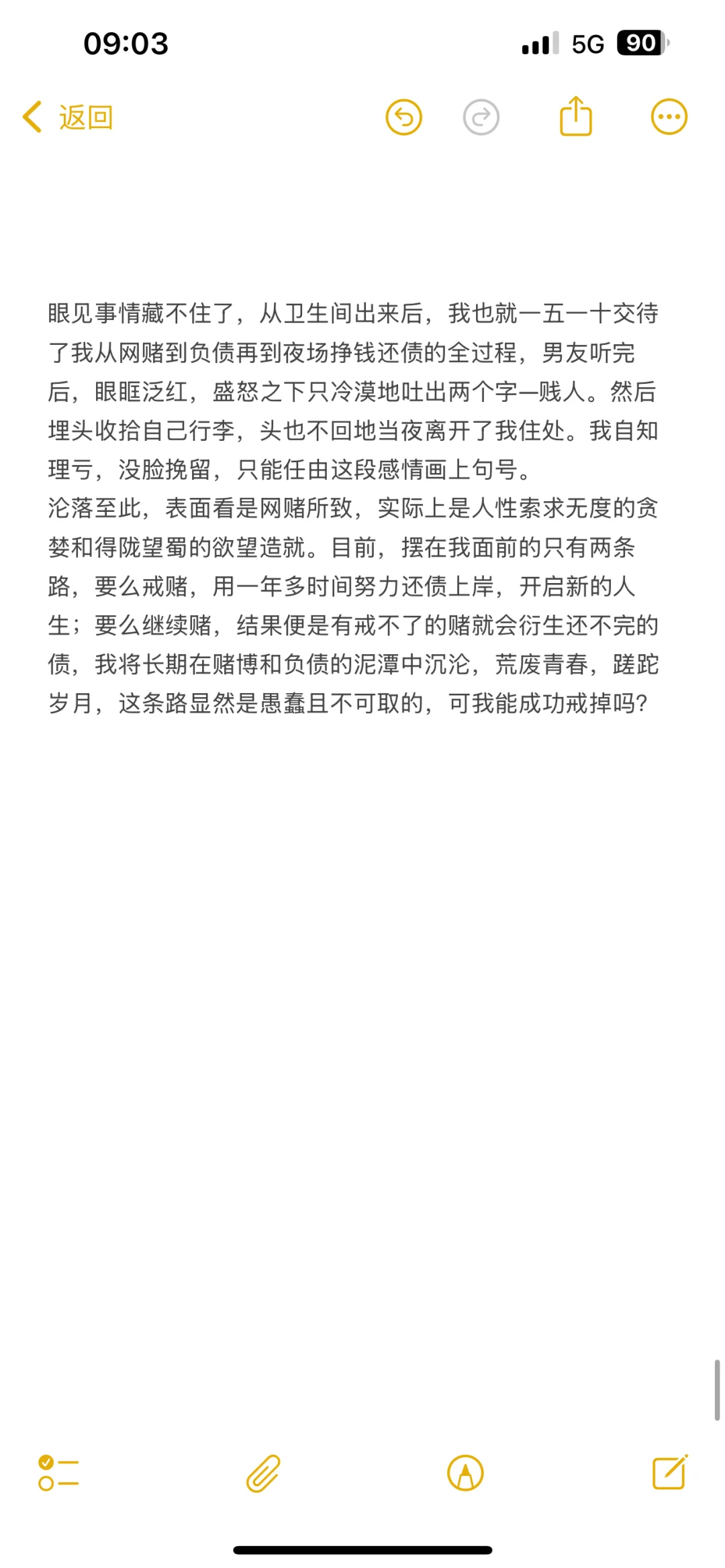 刚毕业的女大学生因网赌负债累累，为偿还赌