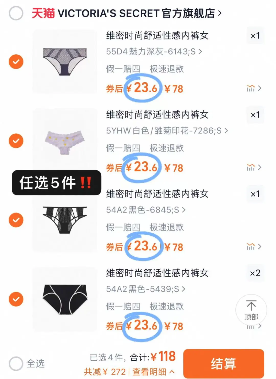 维密的内衣到底好不好穿！！