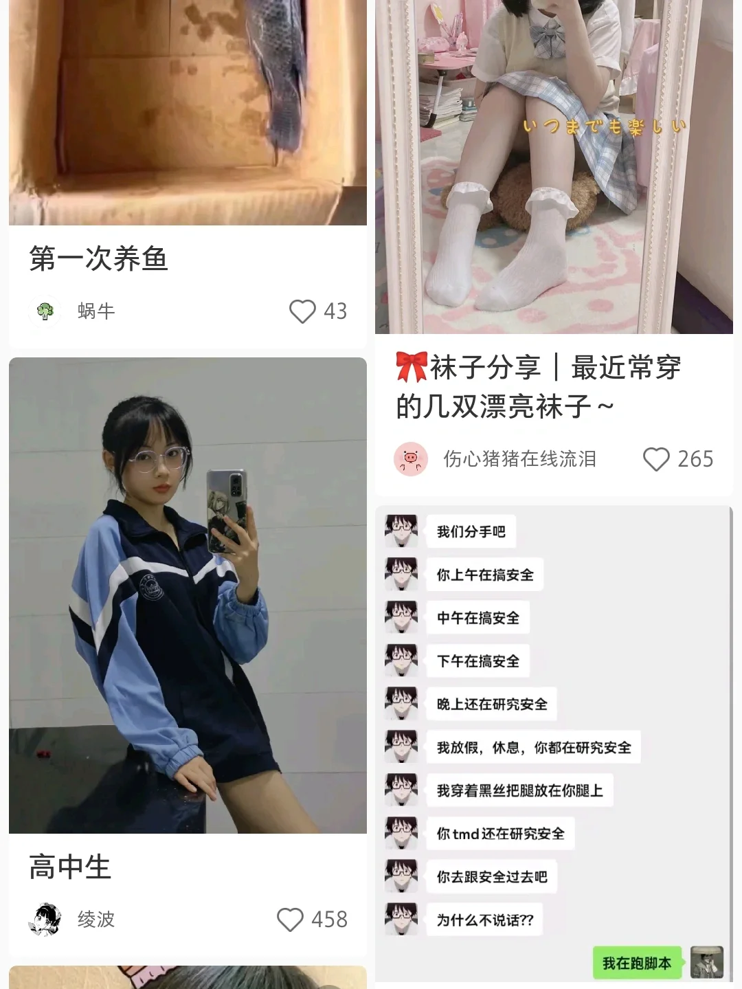 小红书天天就给我推这些 可爱的女生诱惑我