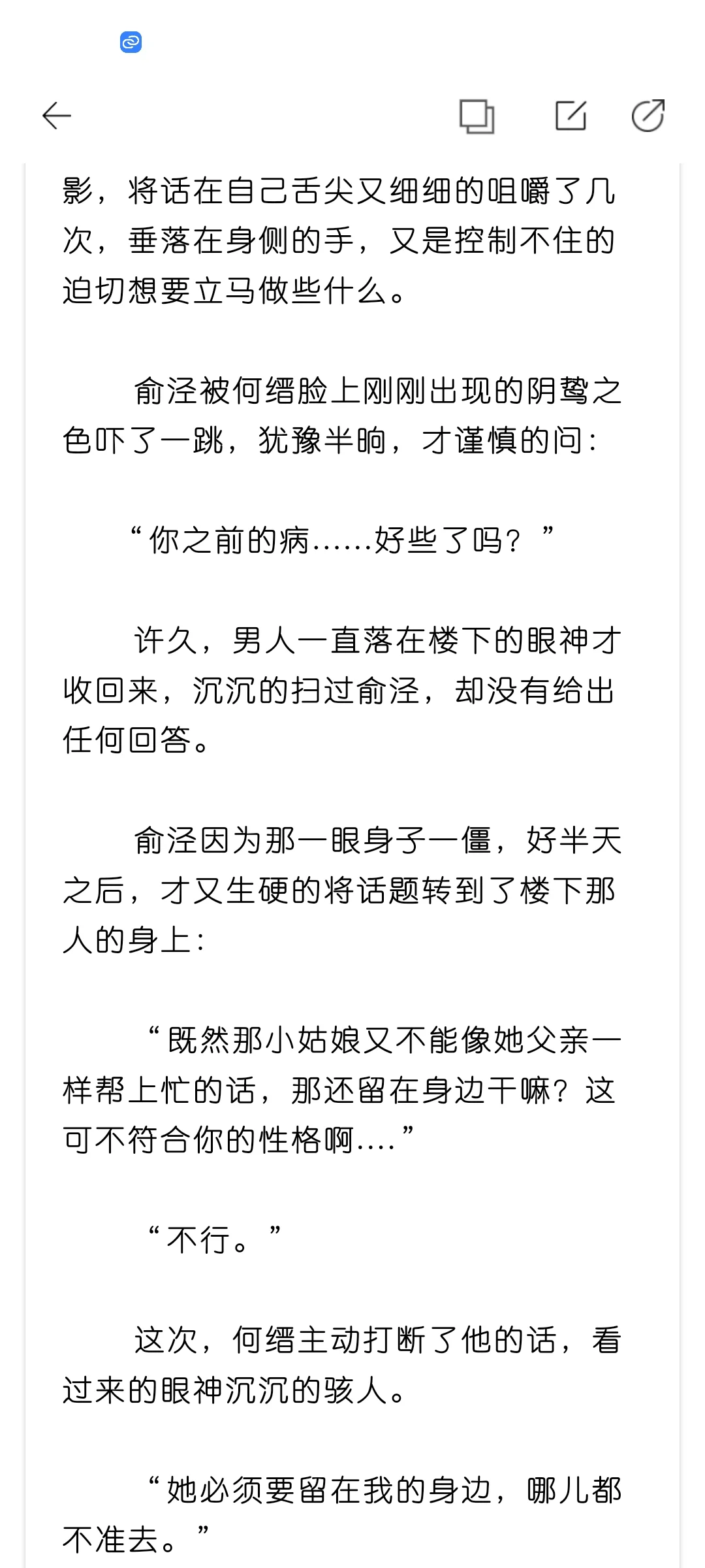 占有欲超强大佬X寄人篱下被掌控的你
