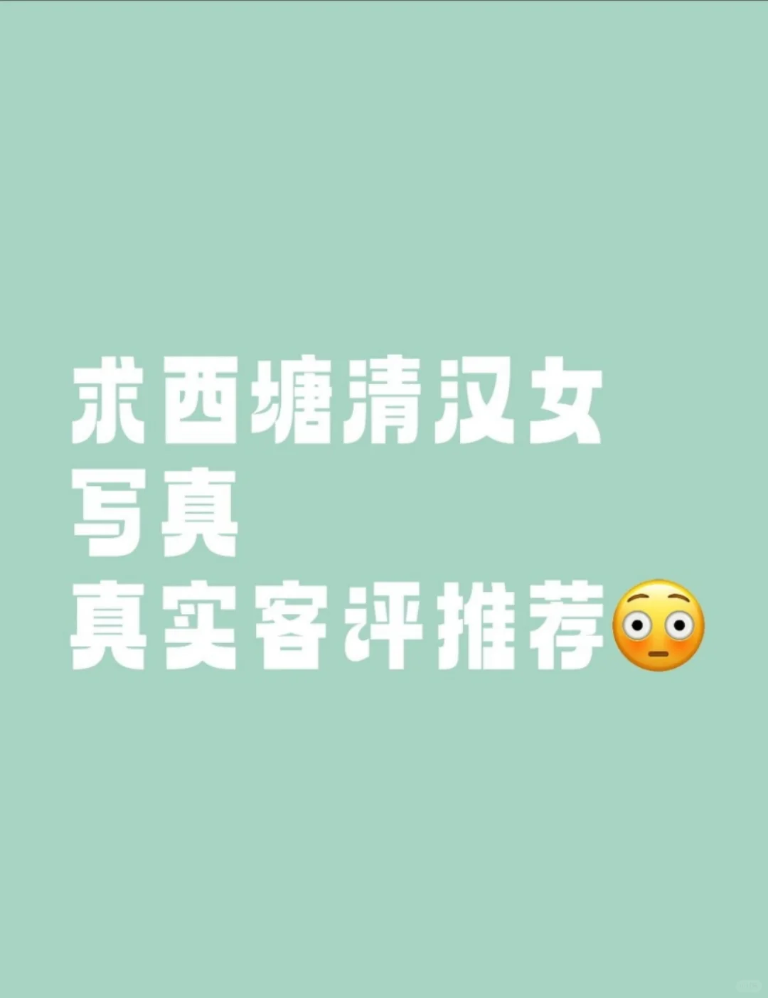 求西塘清汉女写真真实客评推荐！！