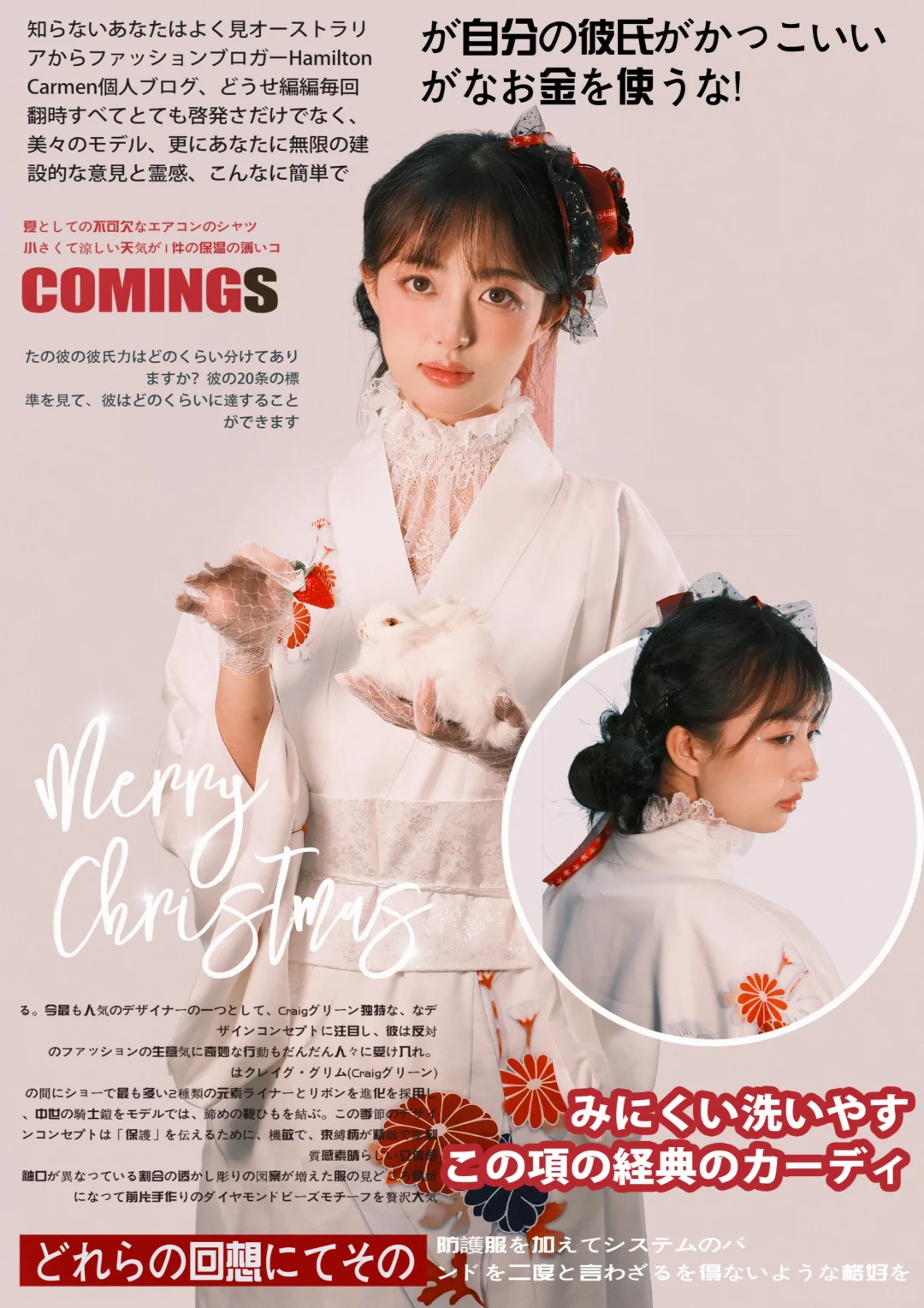 🌟圣诞写真第二弹~雪见~