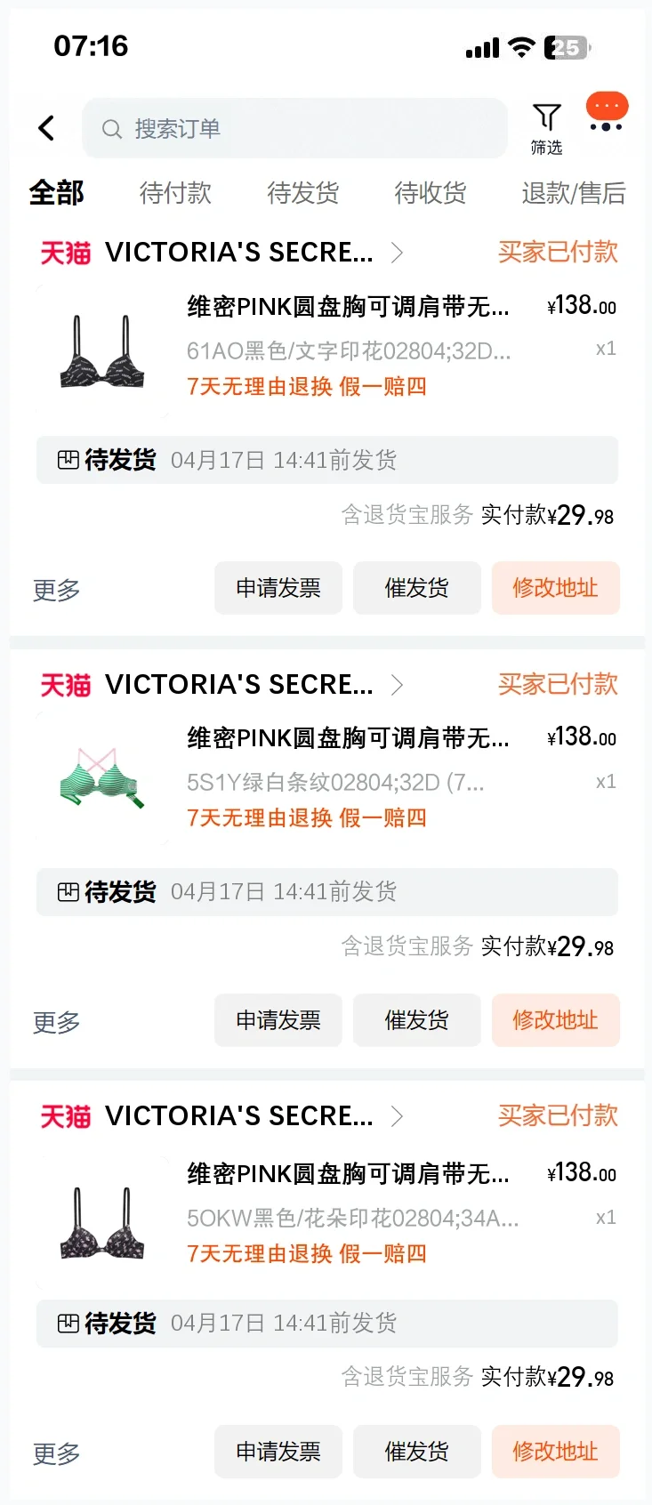 哦莫！维密你怎么啦！大气啊