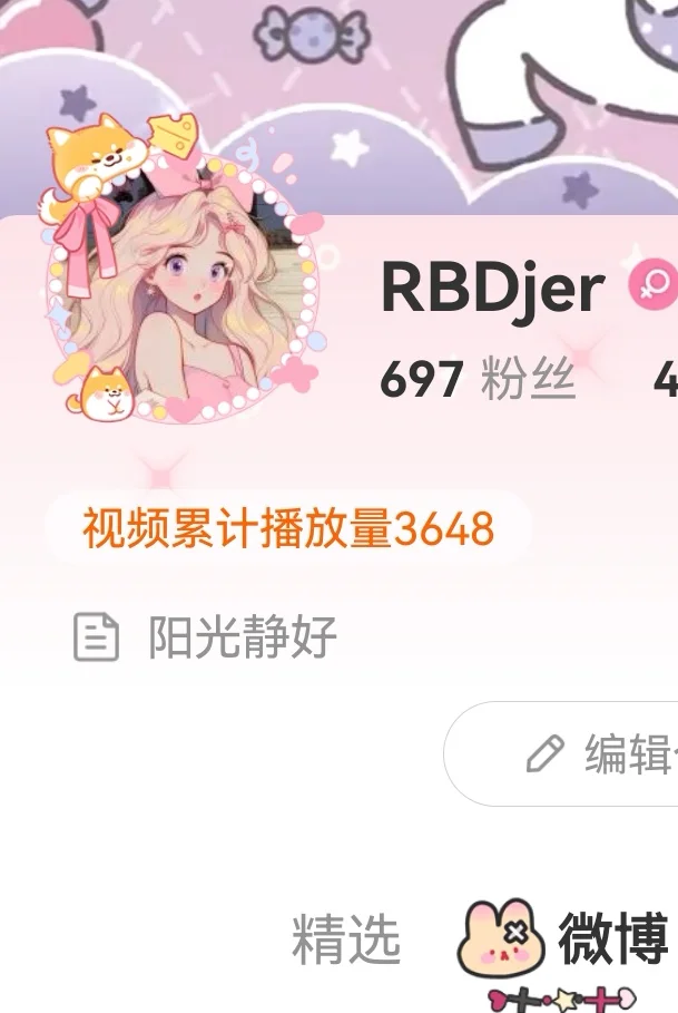 微博🐑铁，🈶快捷键，🉑每天打卡