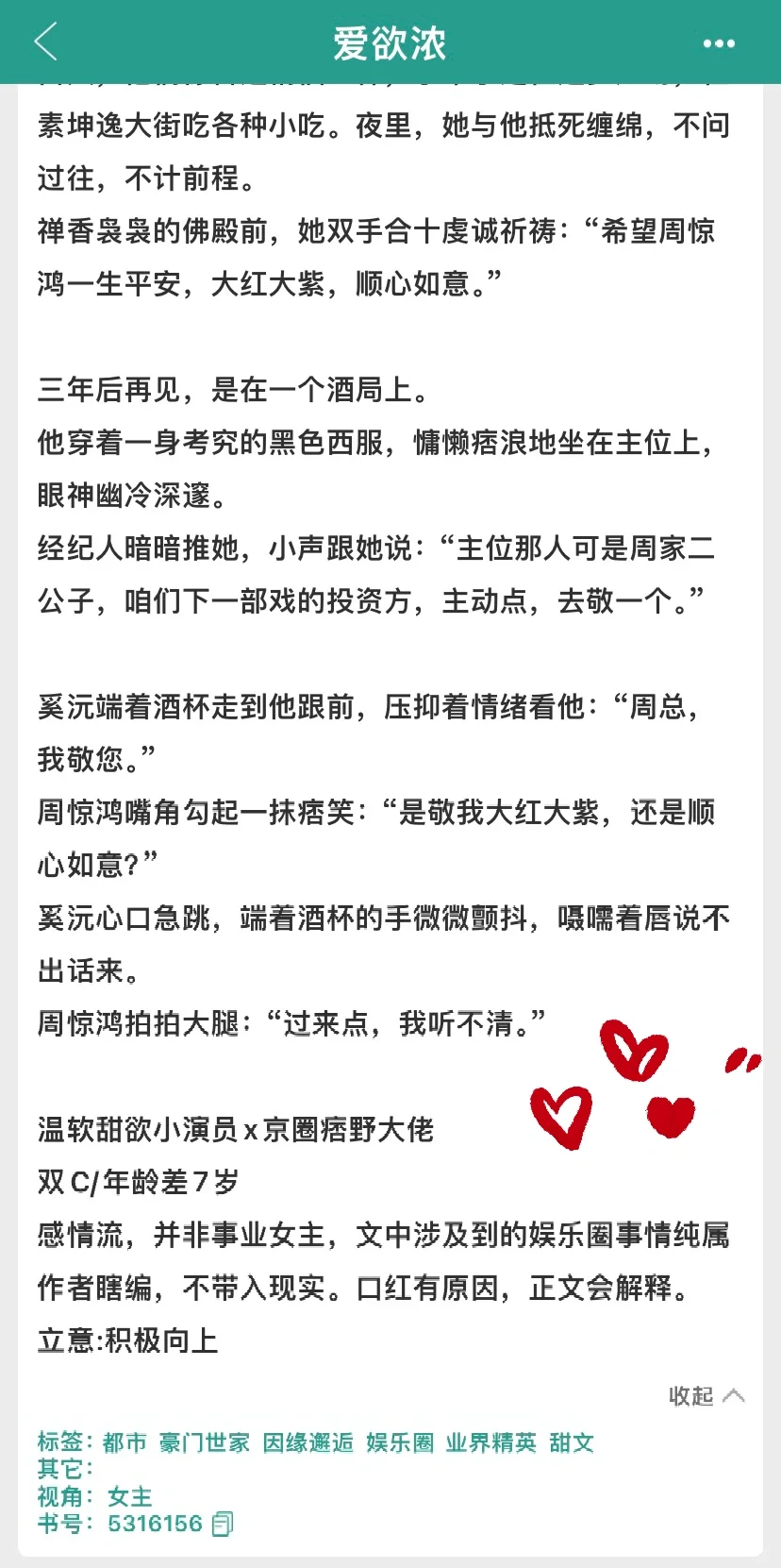 模特脸苏痞 Daddyх瓷娃娃甜欲小花，京圈甜宠