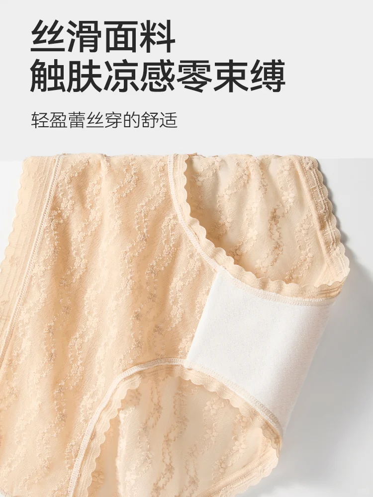 夏日必备💖蕾丝女内裤