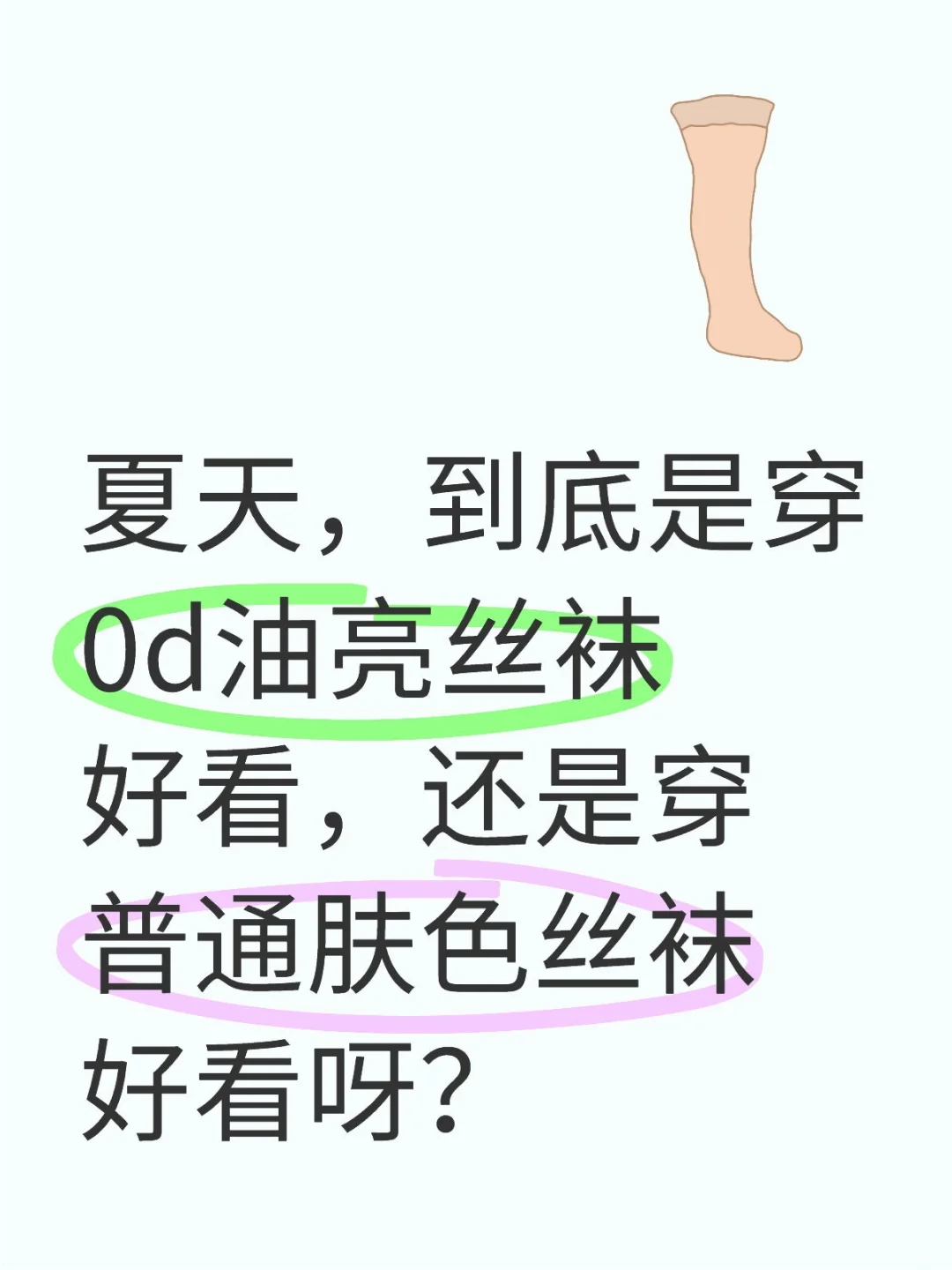 天气越来越热了