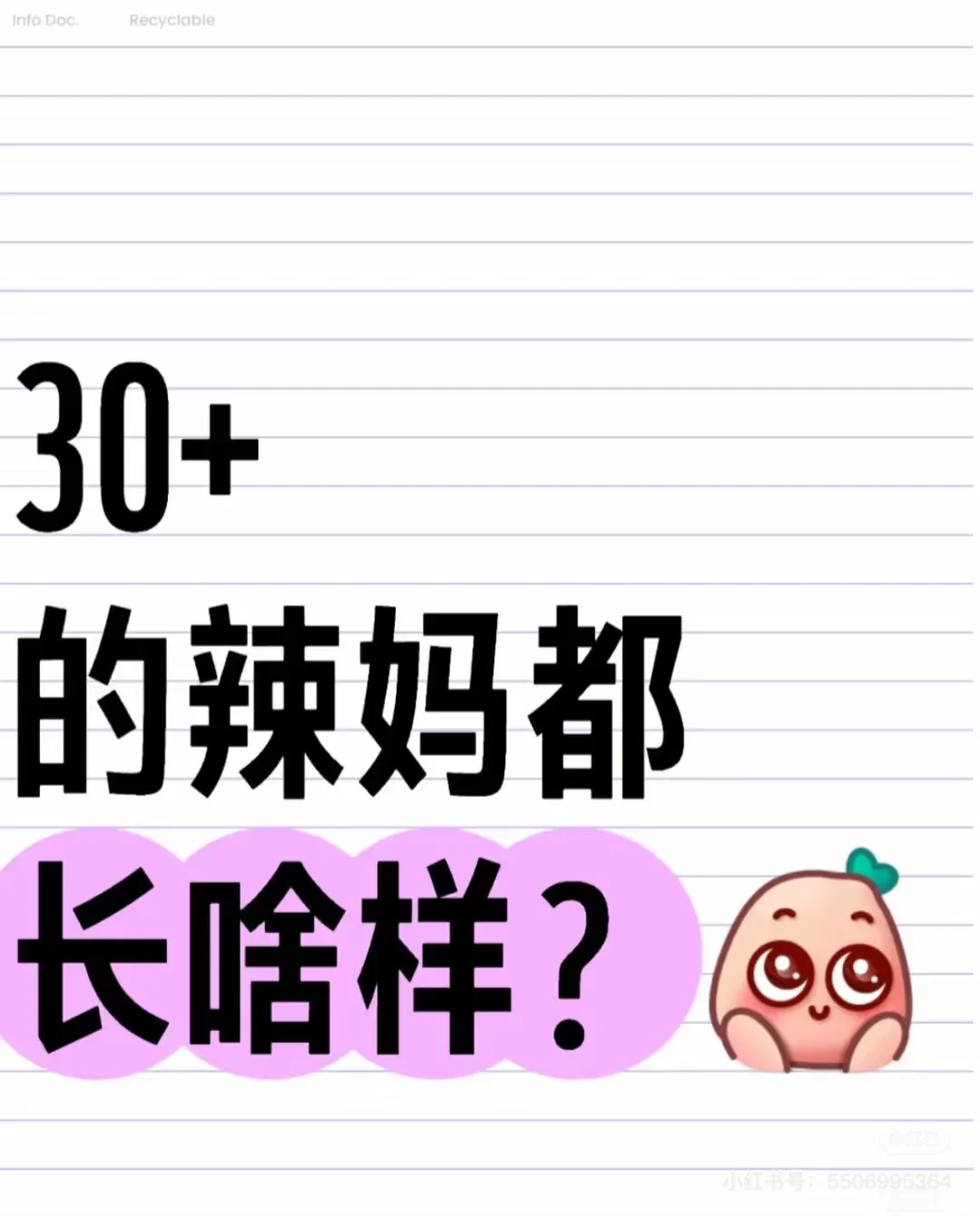 让我看看各位已婚女士多撩人心弦