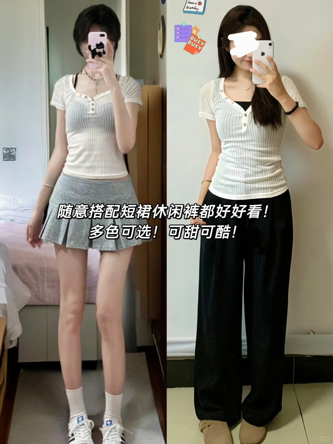 姐妹们，拒绝美丽羞耻！夏天给我大胆穿！