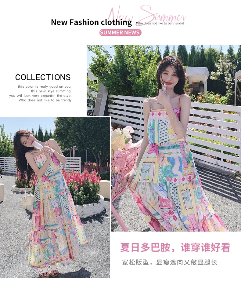 多巴胺夏日穿搭吊带裙女长款2024夏季新