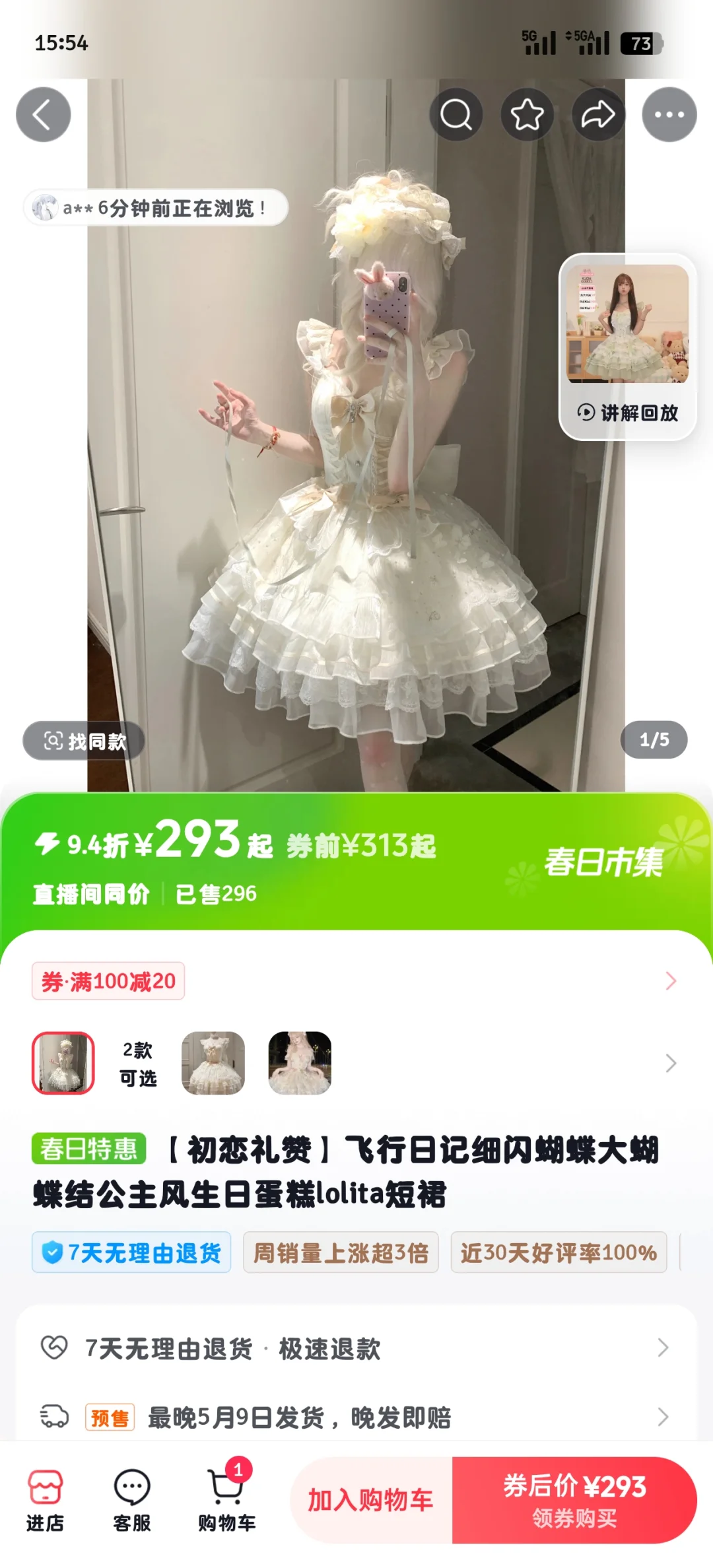 520想送女朋友裙子请问有什么推荐的吗