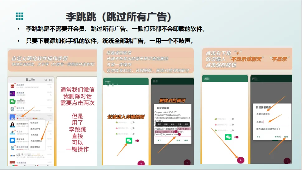神仙软件