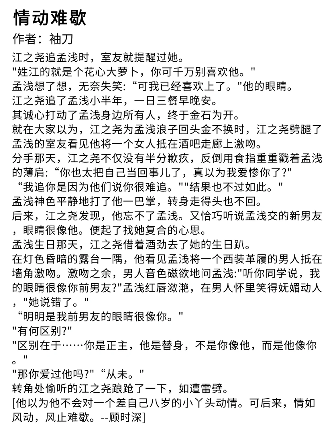 高质量｜天之骄子男主VS娇艳欲滴女主！