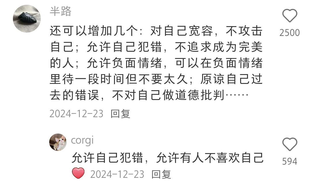 爱自己，是抵抗这个世界唯一的良药