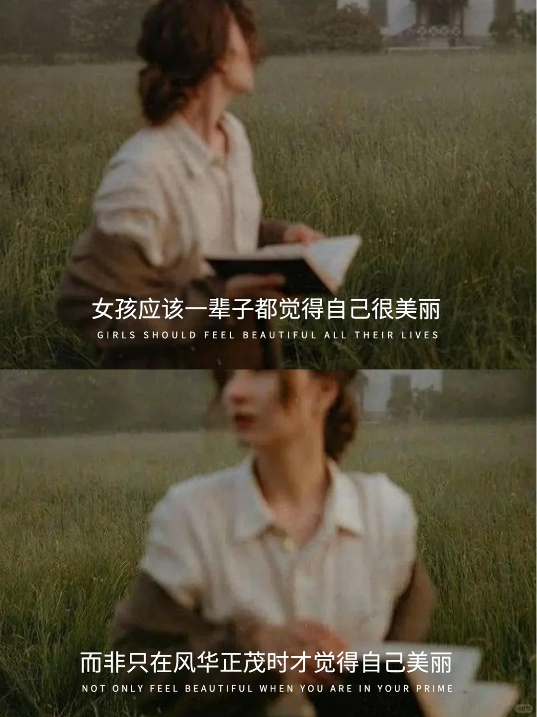 爱美是天性，女孩子都要好好爱自己。