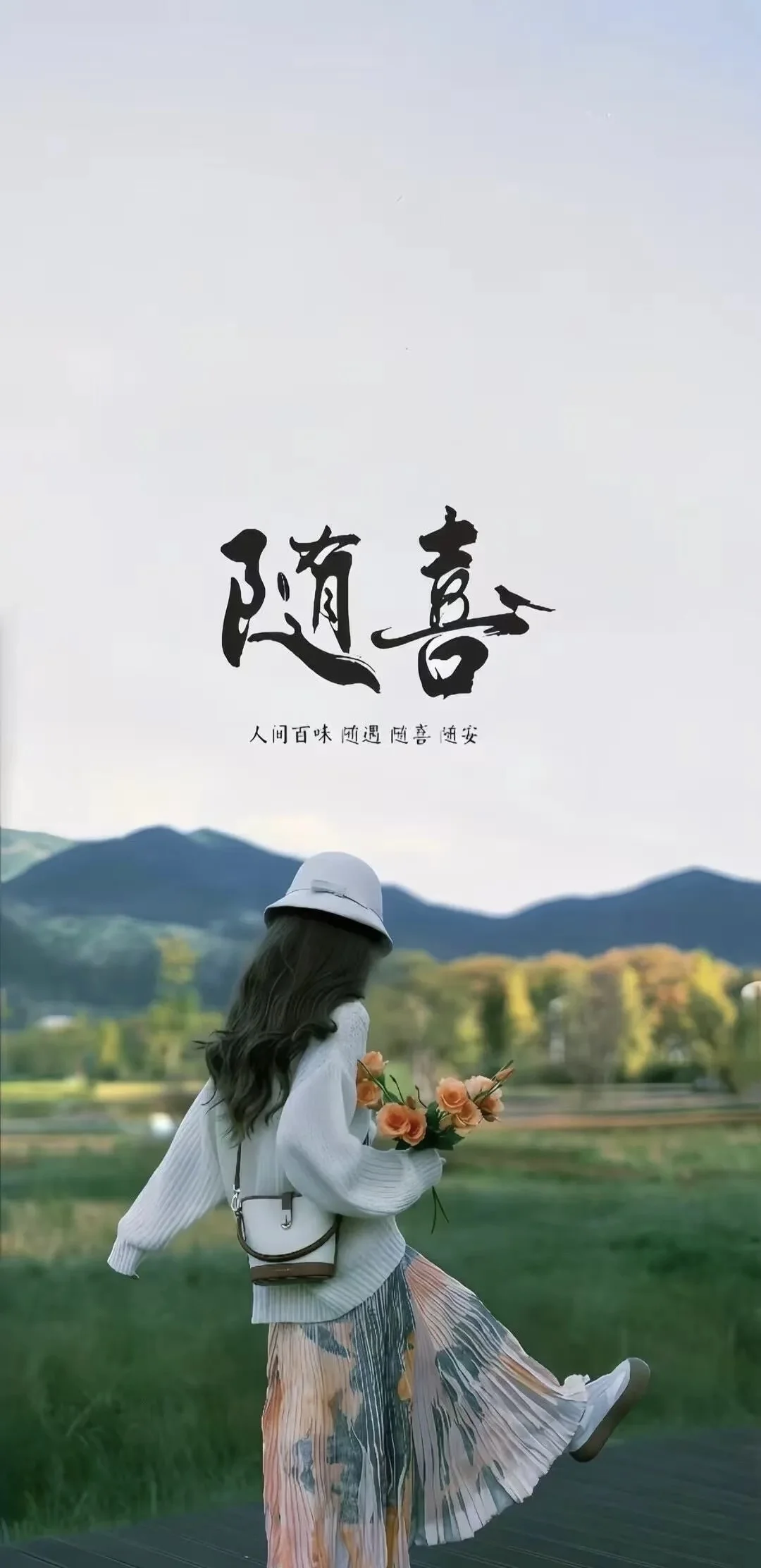 手机壁纸背景图，推荐一组春天唯美浪漫壁纸