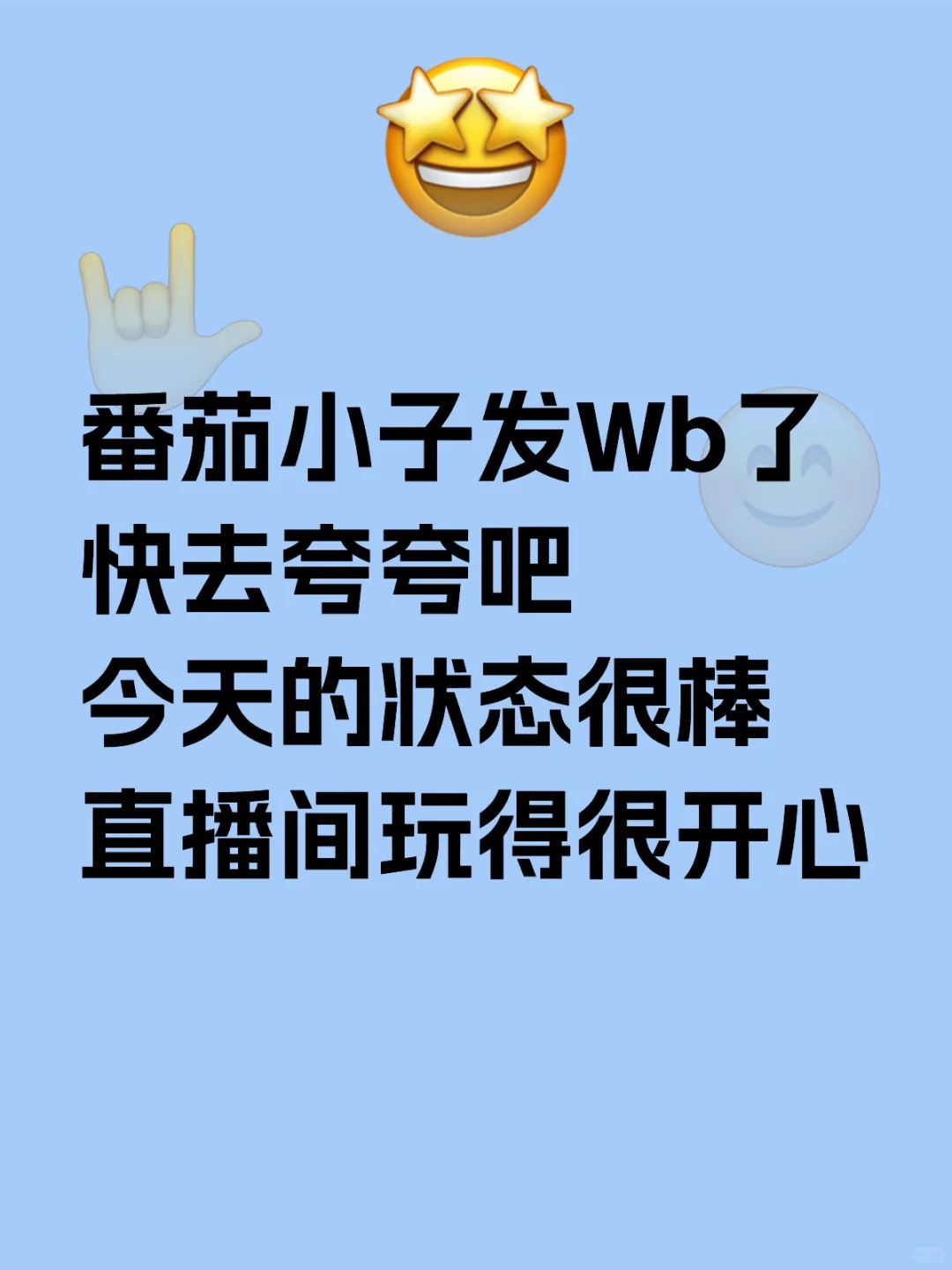 来冲铁粉呀