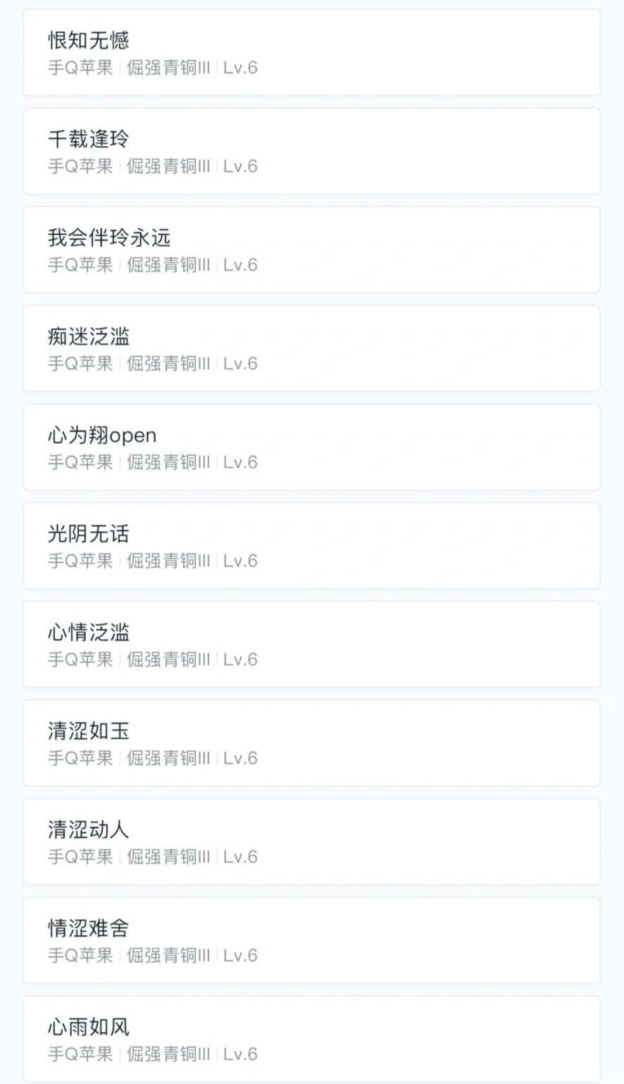 粗王者id，都是iosq的