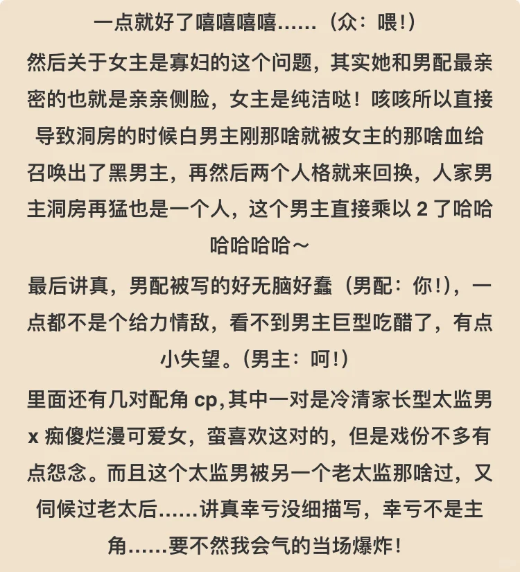 🔥甜宠苏《婀娜动人》男主双人格/寡妇x小奴