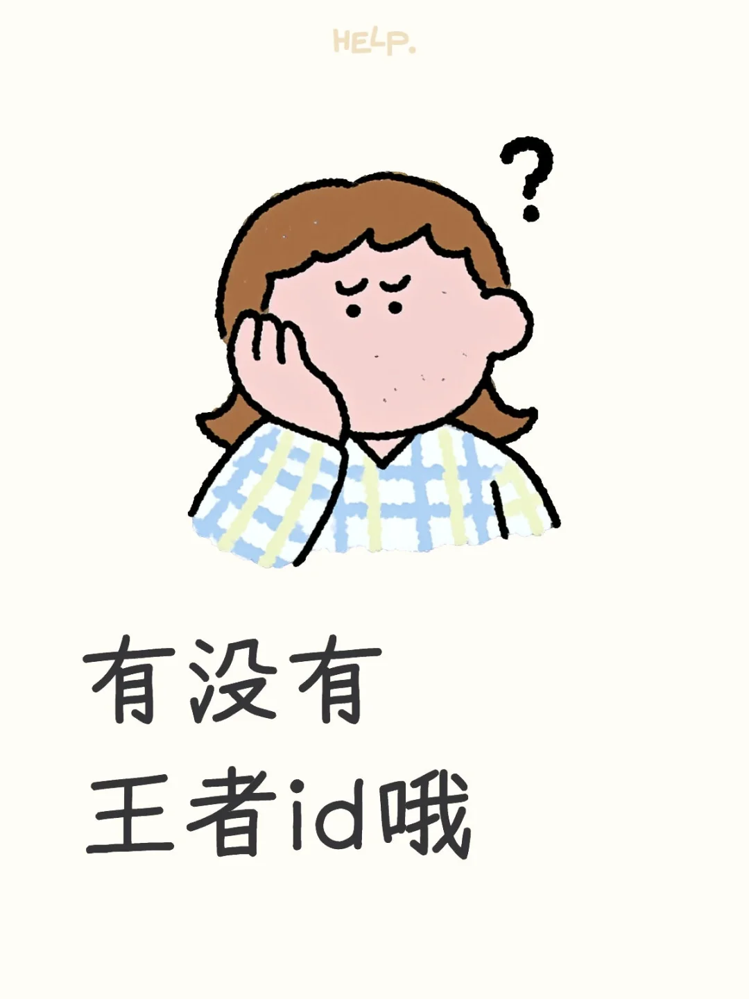 aq的字少点