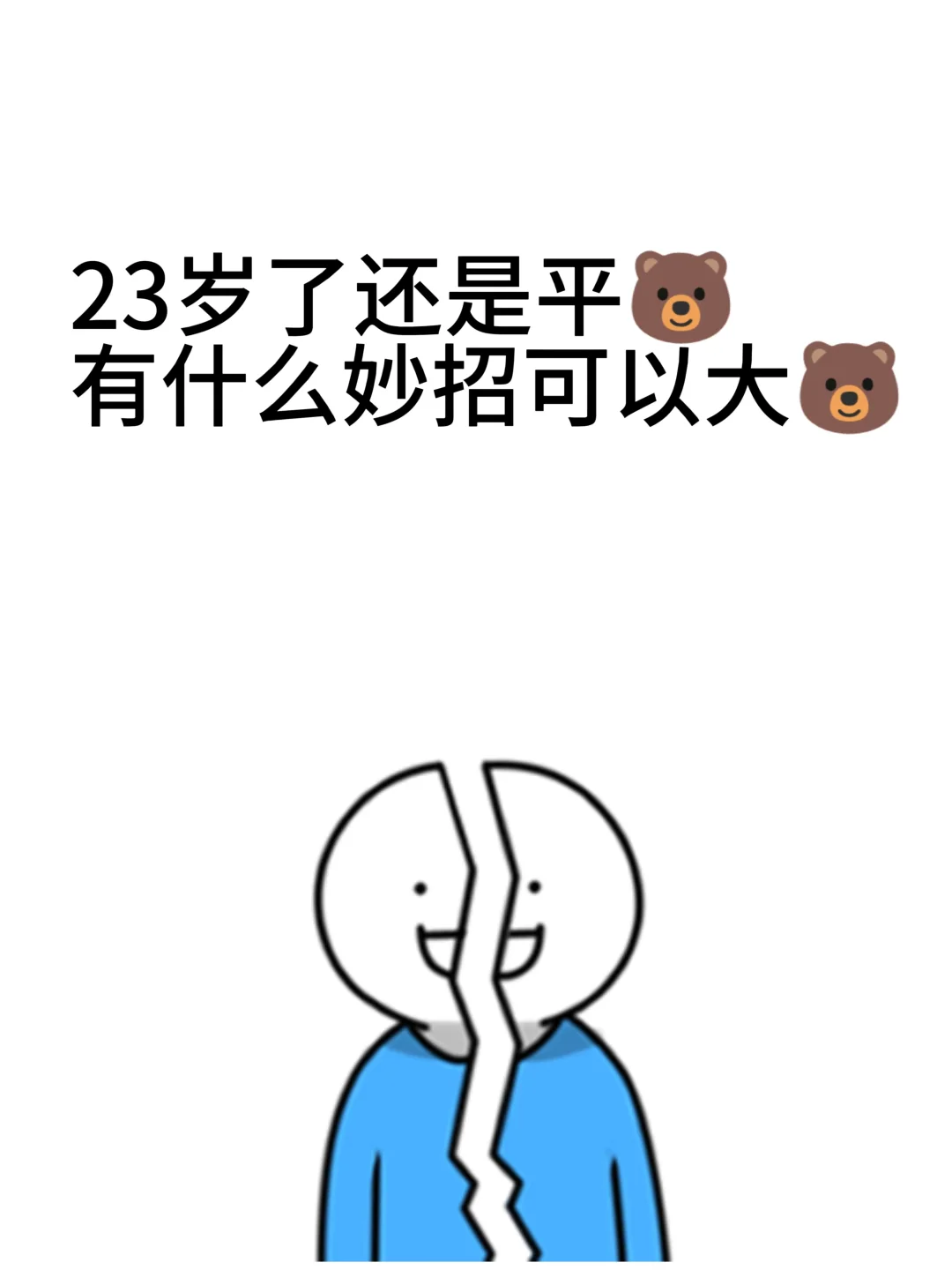 还有机会吗？