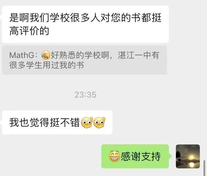 【跃龙门清北培优】郭伟全年高考总复习体系培优 第46张