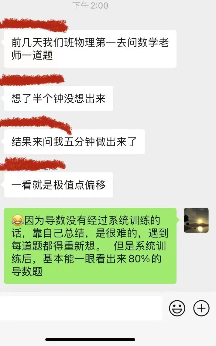 【跃龙门清北培优】郭伟全年高考总复习体系培优 第65张