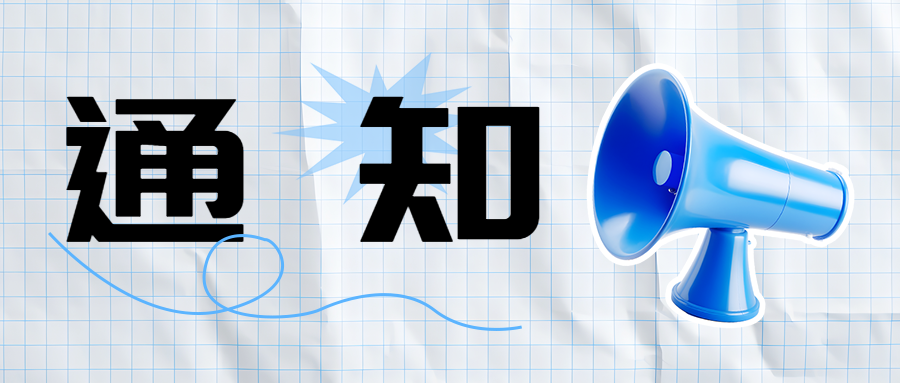 【通知】高考体检期间,隆化县医院健康管理中心暂停对外体检业务 第1张 【通知】高考体检期间,隆化县医院健康管理中心暂停对外体检业务 第1张