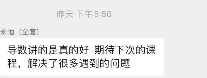 【跃龙门清北培优】郭伟全年高考总复习体系培优 第103张