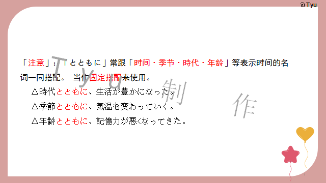 高考日语:高考日语所有句型(全)详解 课件 第16张