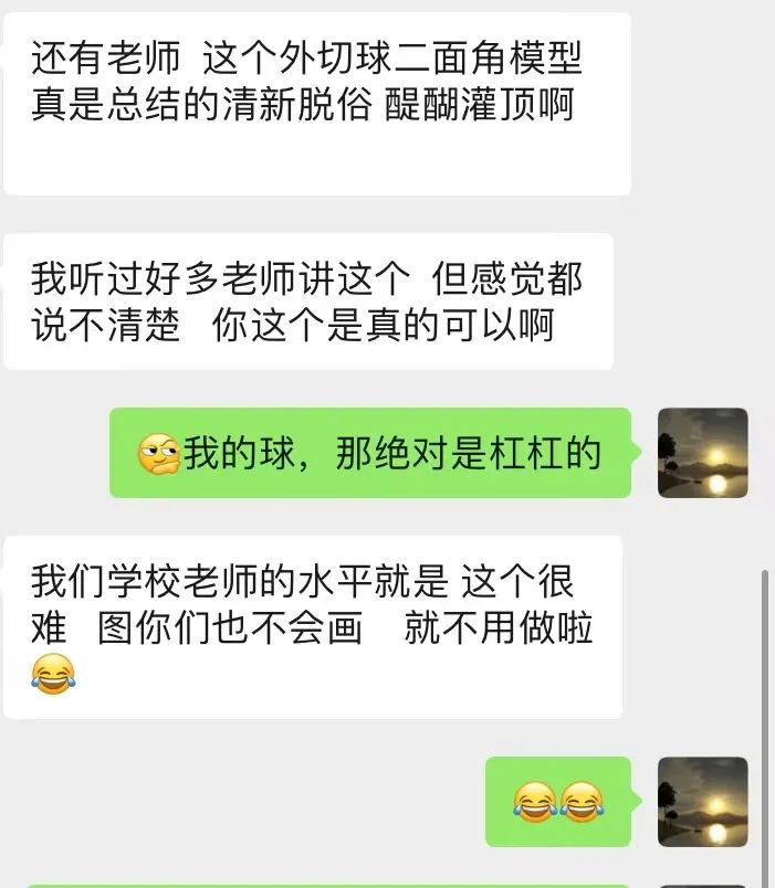 【跃龙门清北培优】郭伟全年高考总复习体系培优 第56张