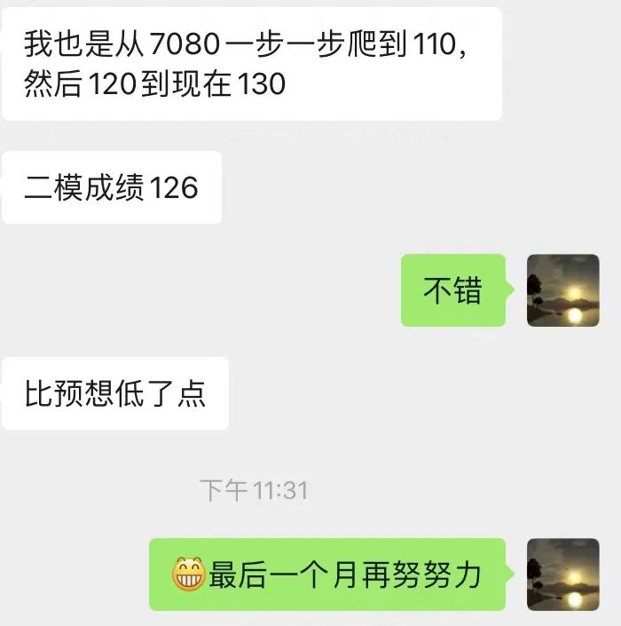 【跃龙门清北培优】郭伟全年高考总复习体系培优 第70张