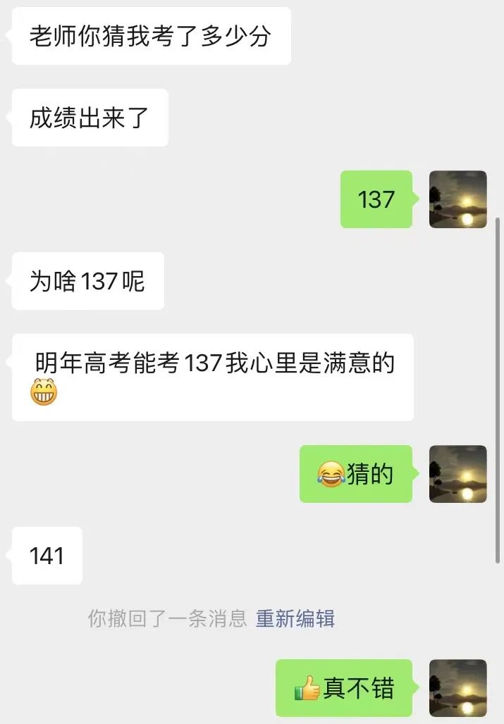 【跃龙门清北培优】郭伟全年高考总复习体系培优 第41张