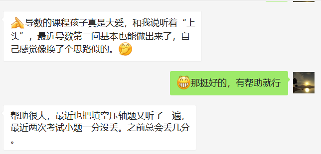 【跃龙门清北培优】郭伟全年高考总复习体系培优 第106张