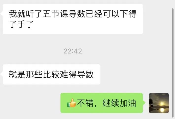 【跃龙门清北培优】郭伟全年高考总复习体系培优 第109张
