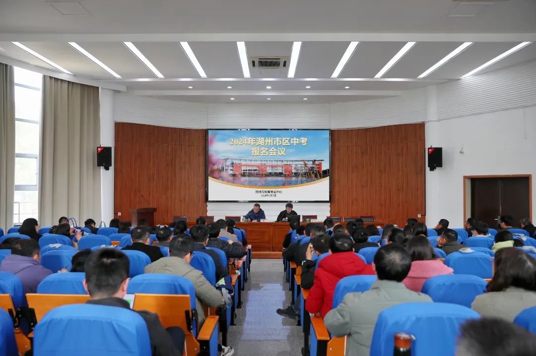 湖州市区2024年中考报名将于3月15日至18日进行! 第1张 湖州市区2024年中考报名将于3月15日至18日进行! 第1张